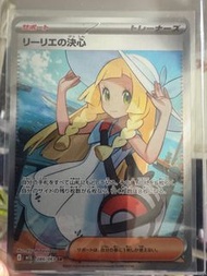 莉莉艾的決心 SR