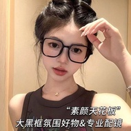 Big Face Black Frame Glasses Reading Glasses Reading Glasses Degree Plain Face Handy Tool Big Frame 