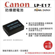 【eYe攝影】ROWA 樂華 Canon LP-E17 LPE17 副廠電池 1年保固 EOSM5 800D 760D