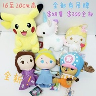 比卡超/Sofia /獨角獸/little twin stars /索柏/灰姑娘公仔（$58隻/$300全部）