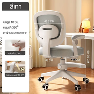 Elife เก้าอี้เด็ก สีพาสเทล เก้าอี้เรียนหนังสือ ปรับระดับได้ พนักพิงตาข่าย ระบาย เบาะนุ่ม แขนพับได้ เ