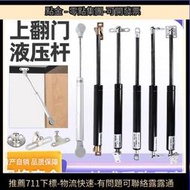 壓支撐 氣 簧頂 宣傳欄櫥櫃上翻門氣動 垃圾桶箱緩沖阻尼器