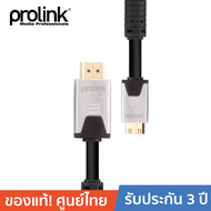 PROLINK HMC287-0150 HDMI A plug To HDMI C plug V1.4 สายโปรลิงค์ รองรับภาพ 3D แบบ 2K 4K ใช้สำหรับ PC 