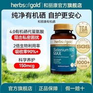 Daily✨HerbsofGold Selenium 150Maxim High-Efficiency Selenium Tablets 150mg Female Immune Protection 