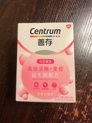 善存 高效活腸 免疫 益生菌 沖劑