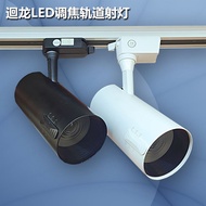 Huilong Australia LED Focusing Zoom Track Spotlight 30W Clothing Store Exhibition Back View Wall COB