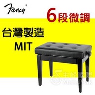 【恩心樂器】FANCY 100%台灣製造 鋼琴椅 鋼琴亮漆 6段微調式 升降椅 台製 yamaha kawai 款 黑色