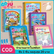 AOJU Magic Water Book, coloring book with water, water-based colors, practice drawing and coloring b