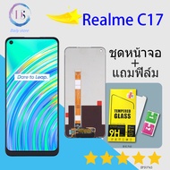 หน้าจอ Realme C17 หน้าจอ LCD พร้อมทัชสกรีน - Realme C17