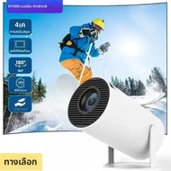 ProjectorHY300 แบบมีสาย 4K Android 11 Dual Wifi6 260ANSI Allwinner H713 BT5.0 1080P 1280*720P โฮมเธี