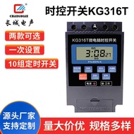 KG316T Microcomputer Timer Switch Time Controller Timer 30A Switch Timer Switch Smart
