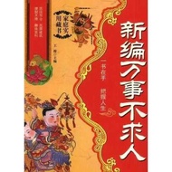 New Edition Everything Don't Ask for Help New Edition Everything Don't Ask for Help