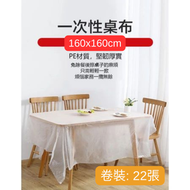 TTStore - 高級餐枱布 [160X160cm] 22個/卷| 即棄台布 一次性台布 膠台布