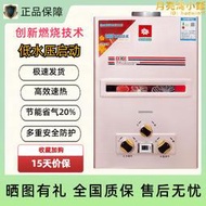 燃氣熱水器家用瓦斯液化氣瓦斯低水壓出租房8升插電強排式恆溫