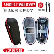 Suitable for FS318 FS319F/S339/FS370/FS372/FS373 Electric Shaver Storage Bag