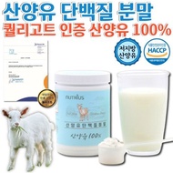 Home shopping high-content qualigott HACCP certified Dutch low-fat goat milk goat milk goat milk protein protein powder powder