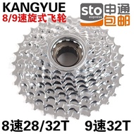 KANGYUEKang Yue high-end 9-speed， 8 speed freewheel 13-32T mountain bike wheels spin fly