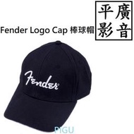 平廣 公司貨 Fender Logo Cap 棒球帽 帽子