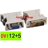 DVI to VGA converter cable dvi-i dvi-d dvi-a male dvi 12+5 dvi 18+1 dvi 24+1 dvi 24+5 dual link vga 