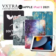 VXTRA 2021 iPad 9 10.2吋 文創彩繪 隱形磁力皮套 平板保護套(梵谷杏花)