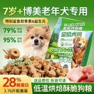 Pomeranian Elderly Dogs Dedicated Baking Crispy Dog Food Pet Dogs Senior Dogs 7 Years Old Dogs Small