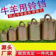 Galvanized Iron Cow Bell Special Loud Anti-Drop Bell Heart Thickened Cow Bell Yellow Cow Horse Sheep