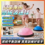 Next Day Adult Speed Ball Children Speed Ball Balance Speed Ball Children Core Training Speed Ball A