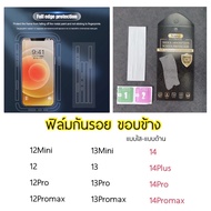 ฟิล์มกันรอยขอบโทรศัพท์  iPhone 15/15Pro/15Promax/15Plus/14/14PRO/14PLUS/14PROMAX/13/13PROMAX/ iPhone12 / iPhone12Mini / iPhone12Pro / iPhone12ProMax 022 กันรอยขอบโทรศัพท์ ฟิล์ม กันขอบ