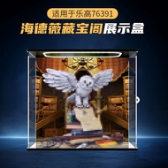 [Transparent Display Box] Suitable for Lego 76391 Hydway Acrylic Display Box Harry Potter Hogwarts M
