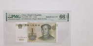 81881818 PMG 66 壹圓1999年人民幣