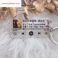 A-6💘Huaiyin Lyrics Keychain Jay Chou Album Cover Niche Pendant Accessories Support Fans Peripheral Souvenirs 6NRC