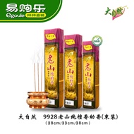 【易购乐】大自然 9928老山纯檀香幼香 - （28cm/33cm/38cm）/Sandalwood Incense joss stick（神料/香/拜神香/incense）天然香