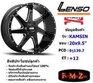 Lenso Wheel MX-KAMSIN ขอบ 20x9.5" 6รู139.7 ET+12 สีBKVA แม็กเลนโซ่ ล้อแม็ก เลนโซ่ แม็กขอบ20