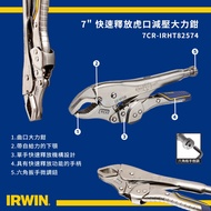 [Weiwei Hardware] American IRWIN Handshake Card|7CR|Quick Release 7 "Curved Cut Power Pliers|IW-7CR|