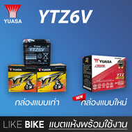 ส่งกล่องใหม่ค่ะ ลอตใหม่ล่าสุด : YUASA YTZ6V (12V 6Ah) แบตเตอรี่มอเตอร์ไซค์ แบตเตอรี่แห้ง สำหรับ PCX,