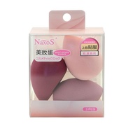NAXOS - 美妝蛋3個裝