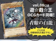 遊戲王 JMPR-JP001 青眼白龍 【金亮KC紋】