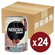 雀巢 咖啡-歐陸奶滑咖啡-罐裝250ML(原裝x24罐)