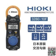 HIOKI日本大廠3280-10F數位型交流電流勾錶 好用手工具