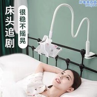 手機架宿舍床邊放夾手機的支架懶人床頭床上平板追劇神器專用
