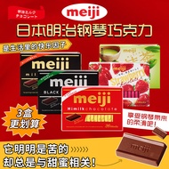 Japan Imported Meiji Meiji Strawberry Milk Piano Chocolate Chocolate Chocolate Sandwich Chocolate 26