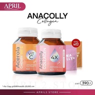 [พร้อมส่ง]1แถม1 💗Anacolly Collagen 4X อานาคอลลี่ คอลลาเจน Acelora Cherry Vit C อะเชโรล่า วิตซี กระจ่