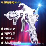High Atomizing Paint Qiaoyi W101 Finish Paint W-71 Spray Gun Spray Gun Spray Gun Furniture Spray Pai