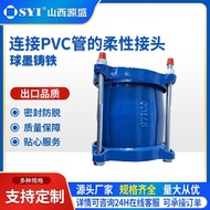 Cast Iron Connector Connector Metal Ball Ink Type Flexible Joint PVC Tube Flexible 6D8G