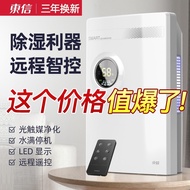东信除湿机家用卧室抽湿室内吸湿器干燥防潮除潮去湿潮湿小型神器Dongxin Dehumidifier Household Bedroom Dehumidification Indoor Moistur