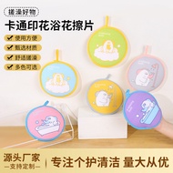 Cartoon Cartoon Cartoon Bath Towel 25.9.9