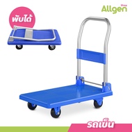 รถเข็นอเนกประสงค์ พับได้ พกพาสะดวก รถเข็นสินค้า ล้อยาง trolley รถเข็นของ 4 ล้อ