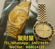 高價回收 名牌名錶 大牌手錶 二手名錶 鐘錶 懷錶 等等 Rolex 勞力士 GMT-Master II16713 18k/ss "x" Serial W/rare Champagne Serti Ruby Diamond