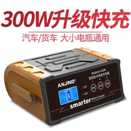 New Flame Retardant Plastic Shell Lead-Acid Battery Car Battery Charger AGM Start-Stop Battery Charg