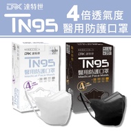 DRX Darts TN95 Medical Adult L Mask (Show Off Black/Ice Crystal White) 20pcs/Box Specialty Pharmacy